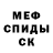 МДМА кристаллы Ura Borysenko