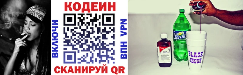 где купить   Игра  Codein Purple Drank 