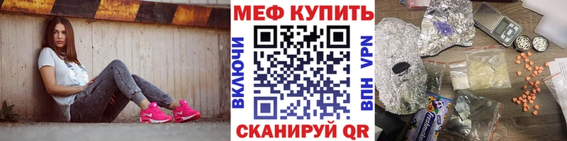 Меф кристаллы Игра