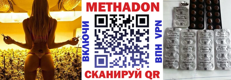 МЕТАДОН кристалл  Игра 